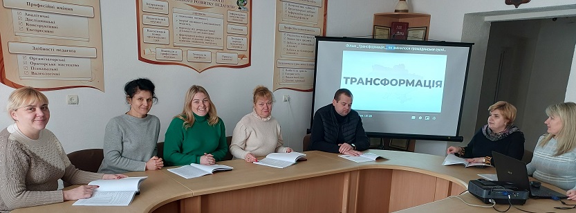 Людина, суспільство, природа: сучасні трансформації
